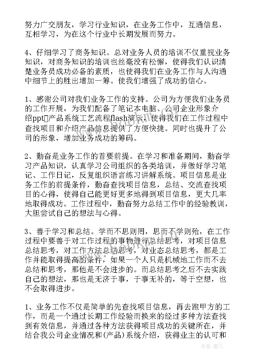 销售经理试用期满工作总结(实用5篇)