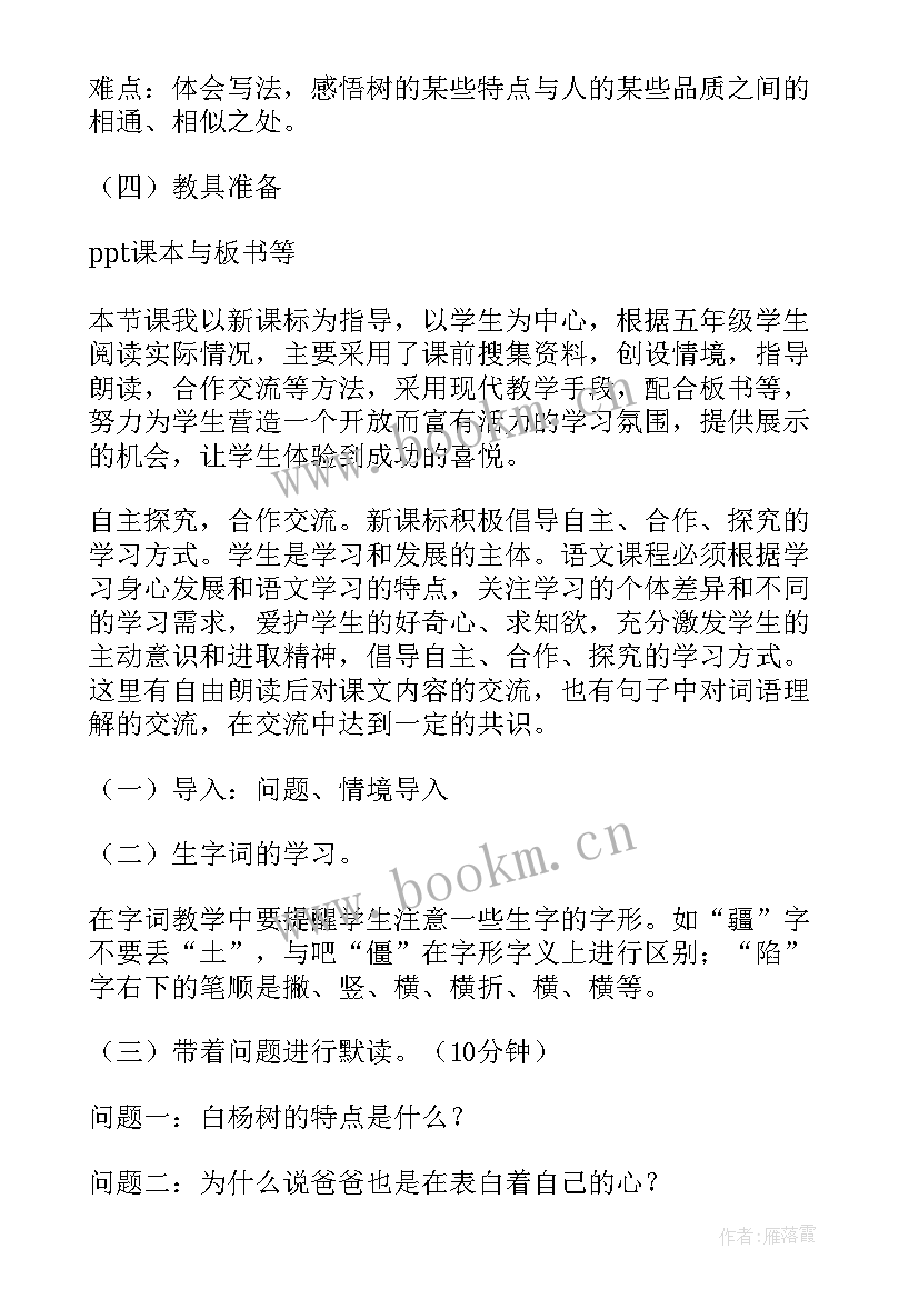 最新集体的发言稿 先进集体发言稿(精选8篇)