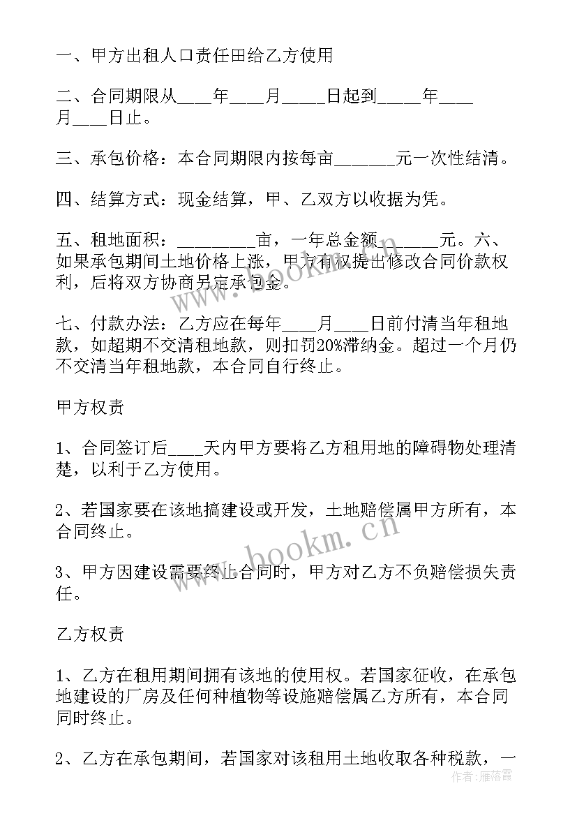 2023年土地承包合同写法 土地承包协议书(大全10篇)