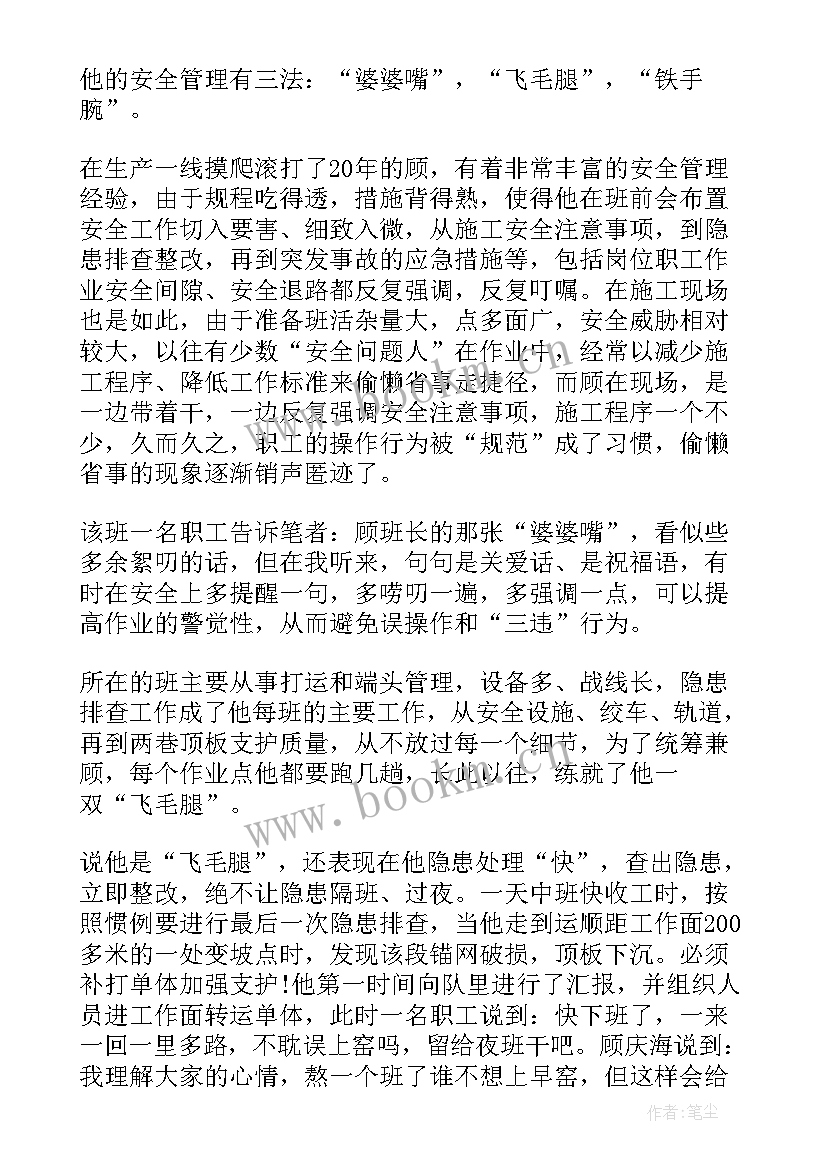 2023年煤矿工人个人反思心得 煤矿工人个人工作总结(模板5篇)