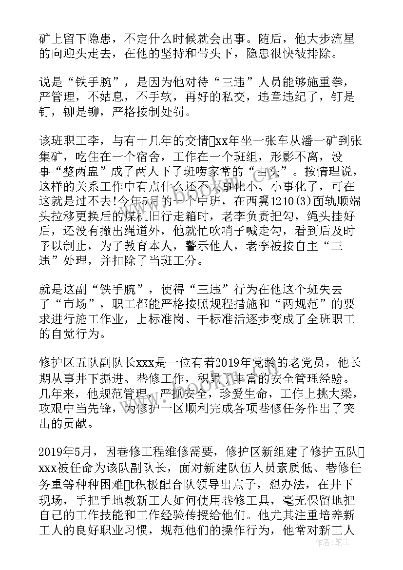 2023年煤矿工人个人反思心得 煤矿工人个人工作总结(模板5篇)