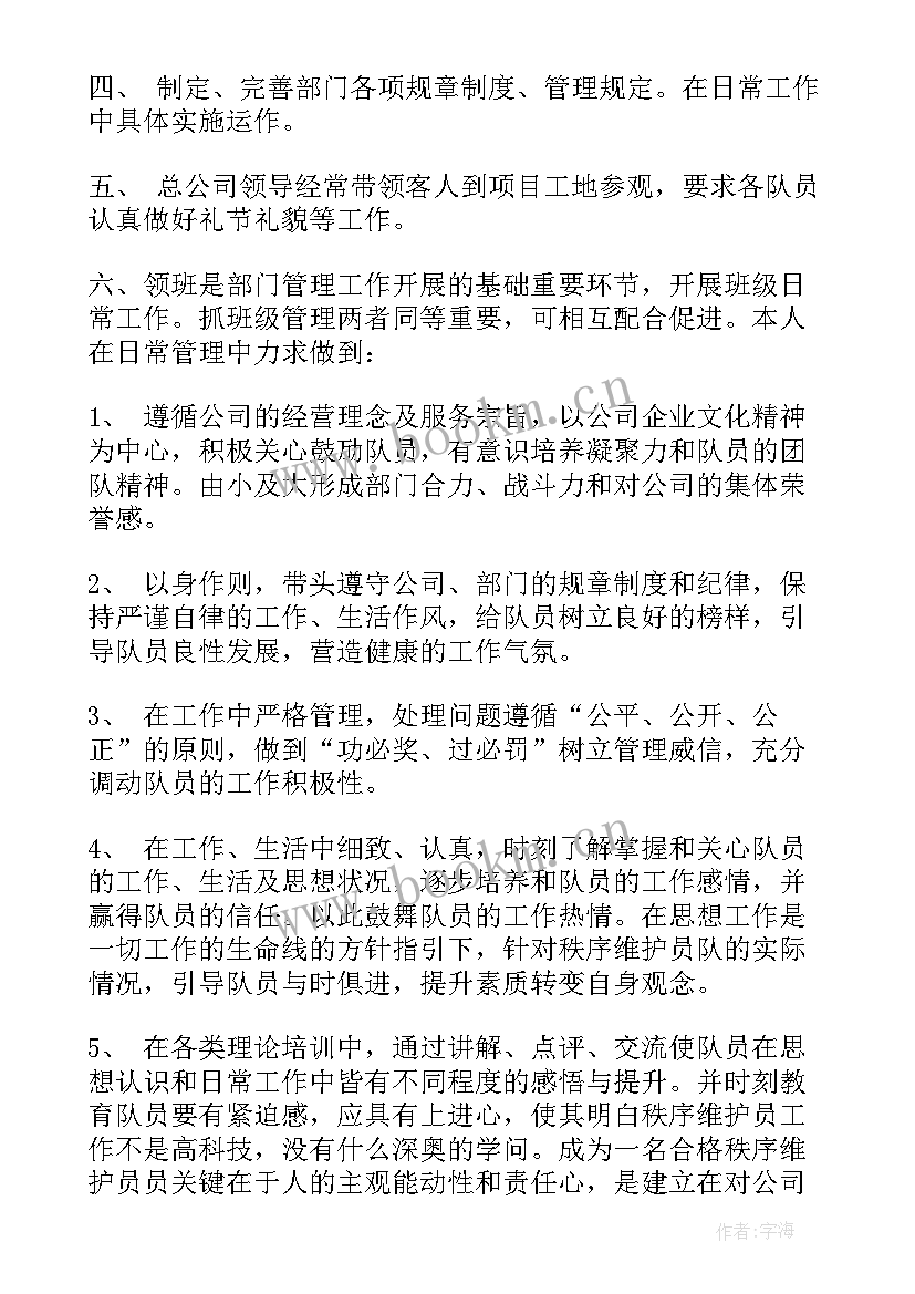 2023年物业公司行政年度工作总结报告 物业公司年度工作总结报告(汇总5篇)