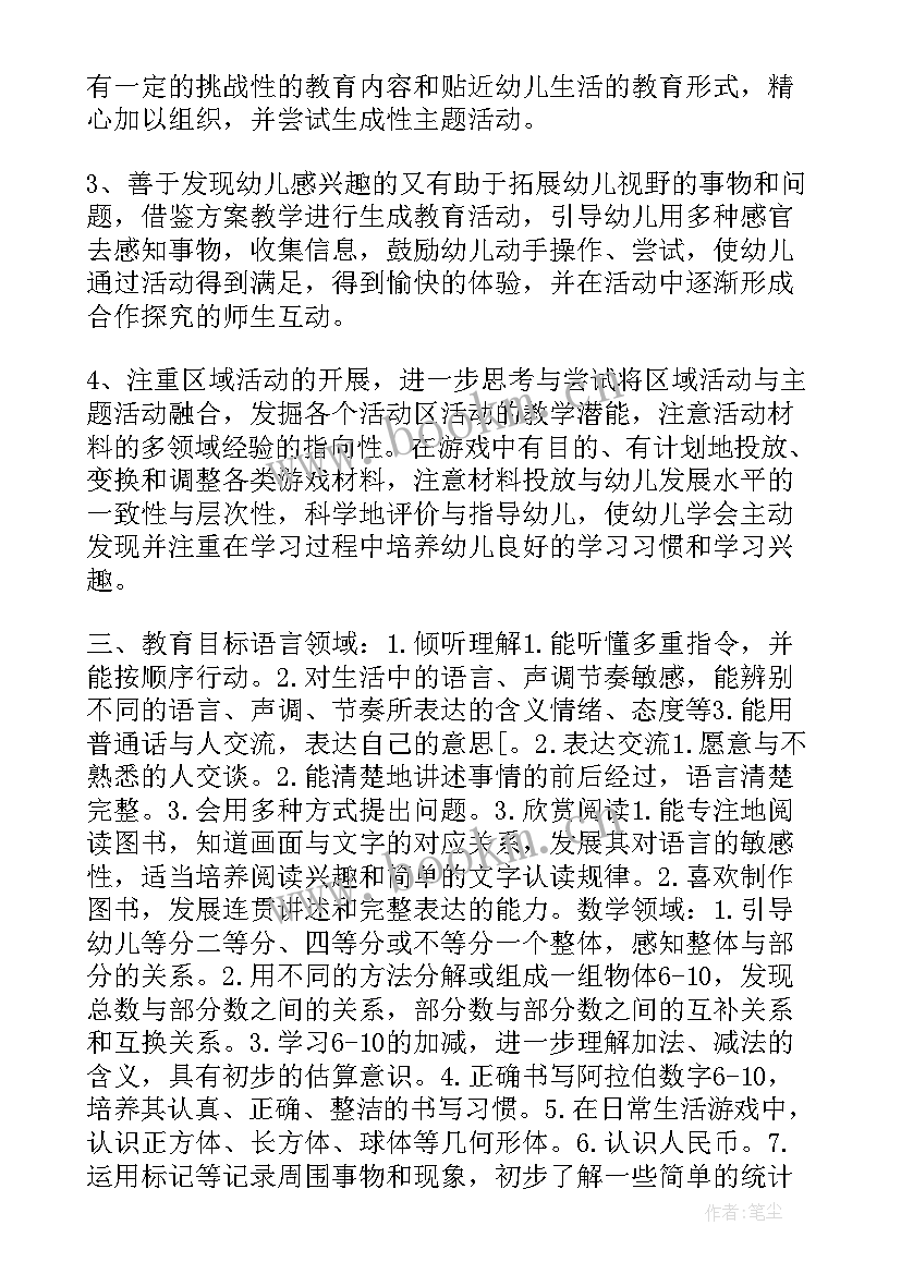 幼儿园大班年度班务工作计划总结 幼儿园大班班务工作计划(汇总7篇)