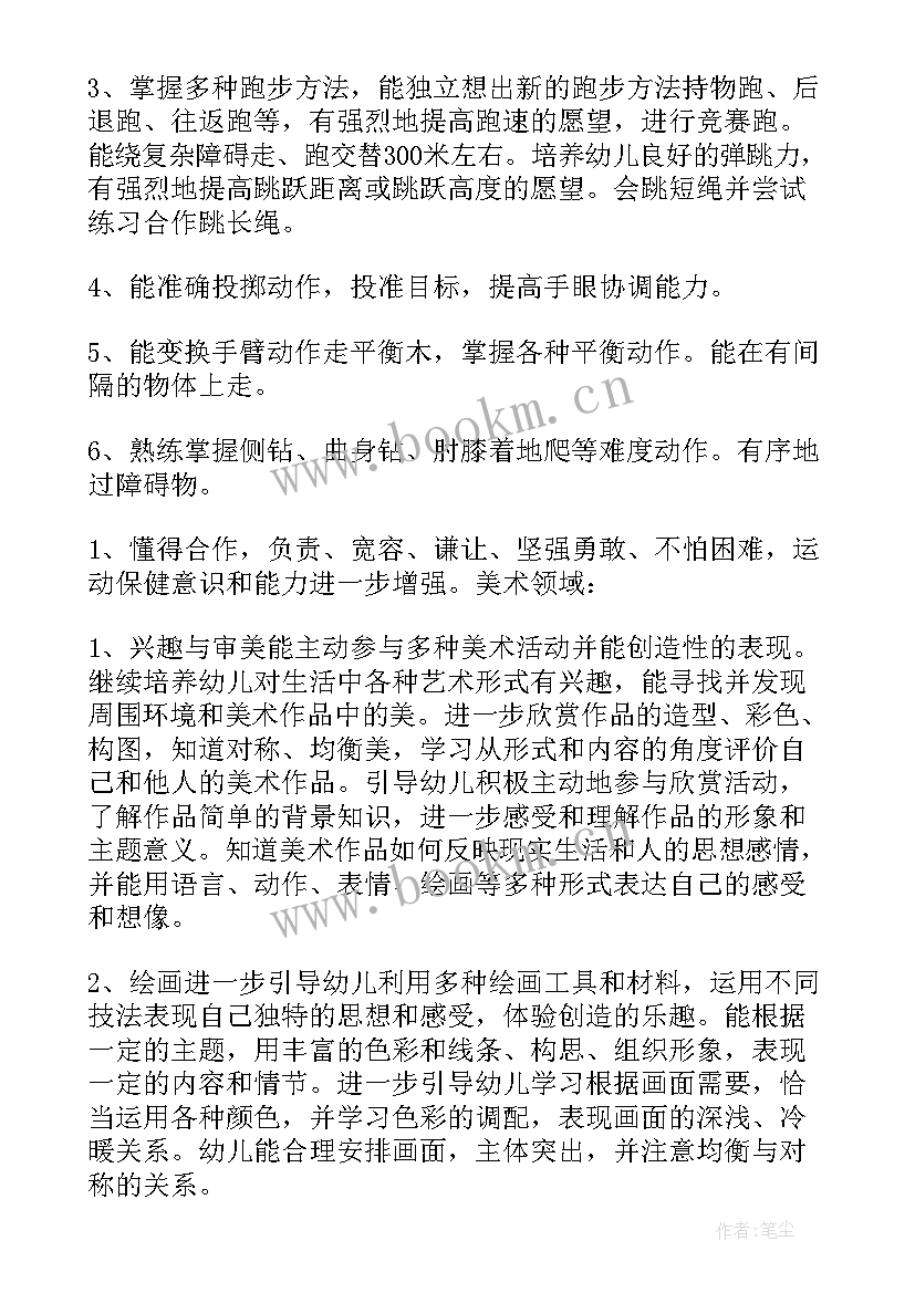 幼儿园大班年度班务工作计划总结 幼儿园大班班务工作计划(汇总7篇)