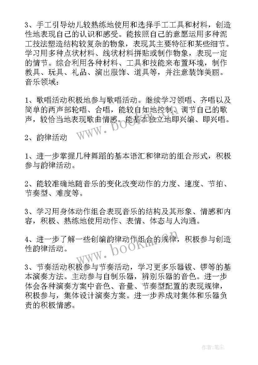 幼儿园大班年度班务工作计划总结 幼儿园大班班务工作计划(汇总7篇)