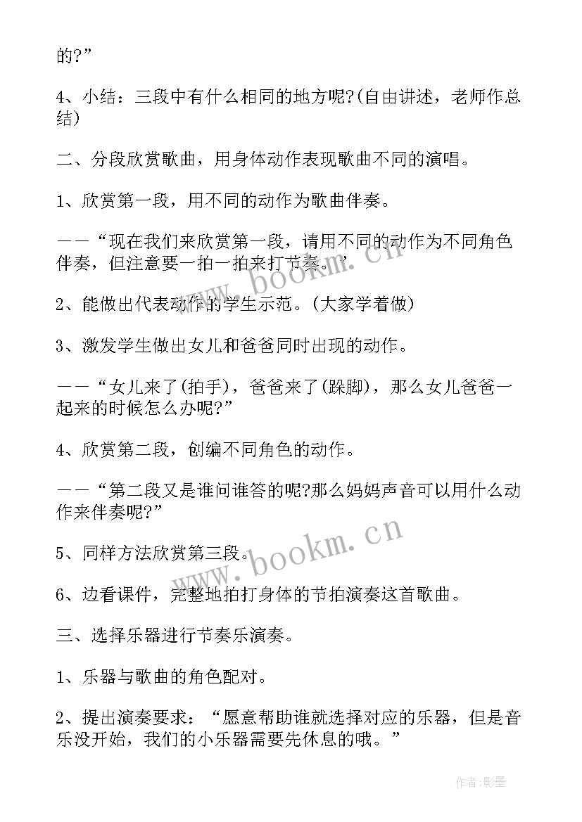 四年级人教版教学反思 四年级人教版音乐教案(精选9篇)