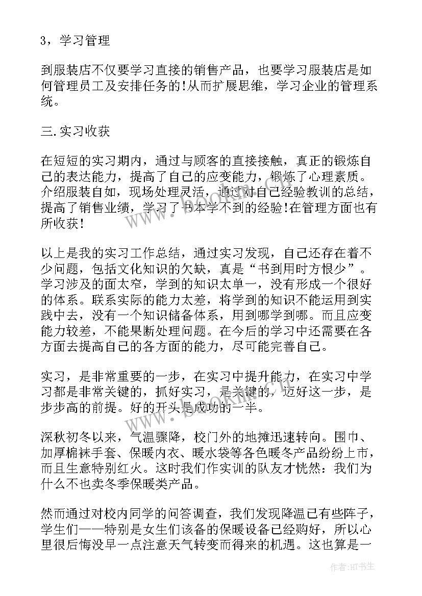 2023年个人工作心得及感悟 个人的工作感悟与心得体会(优质10篇)