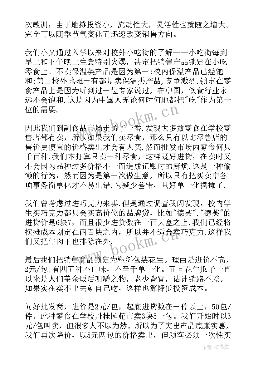 2023年个人工作心得及感悟 个人的工作感悟与心得体会(优质10篇)