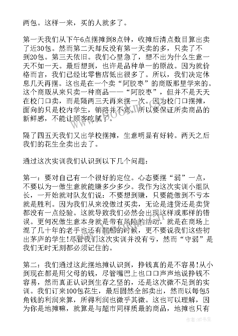 2023年个人工作心得及感悟 个人的工作感悟与心得体会(优质10篇)