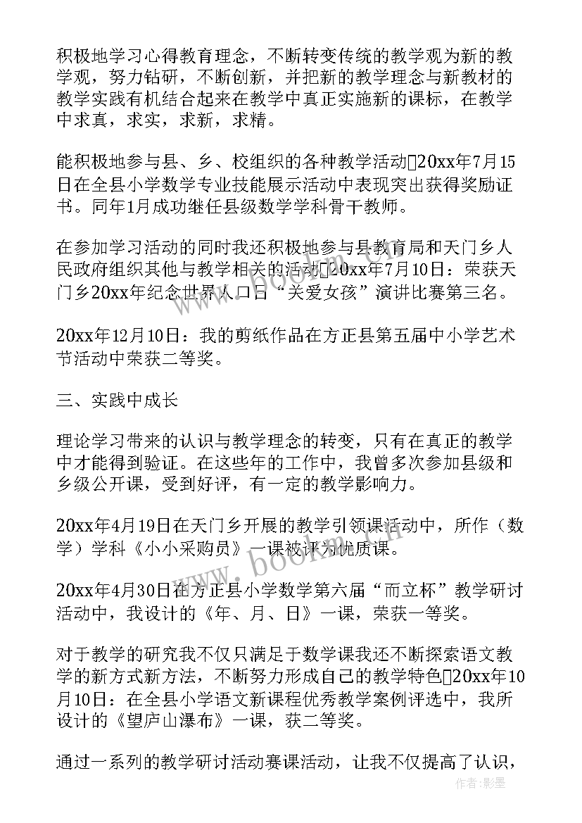 2023年高中化学教师年度考核个人总结精简版(大全5篇)