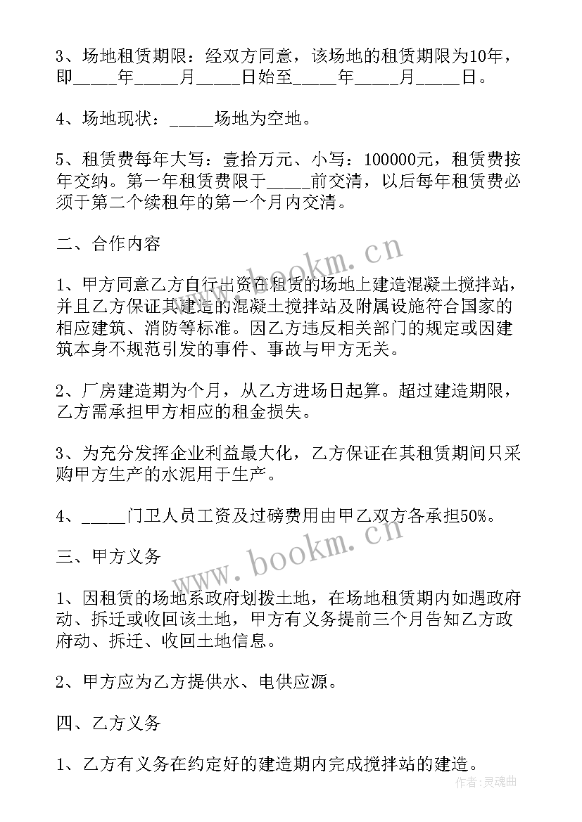 厂房场地租赁合同简单版 厂房场地租赁合同(优秀10篇)