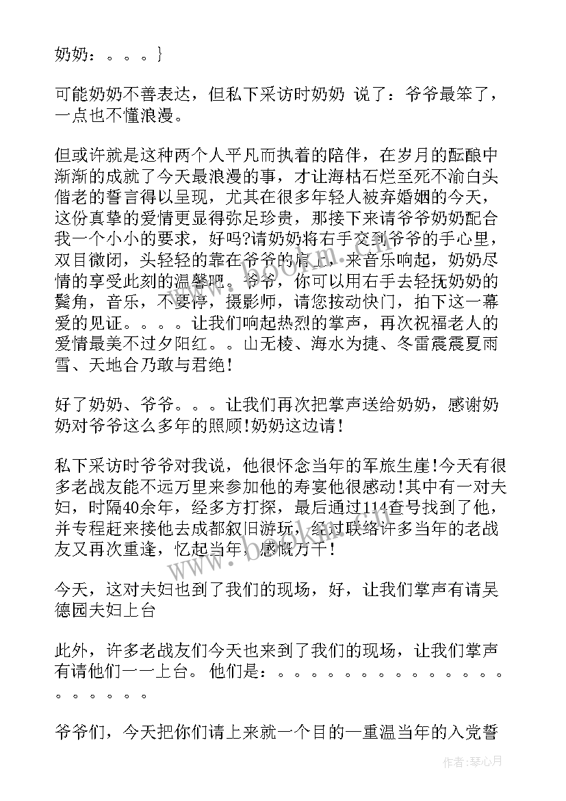 2023年庆典仪式主持词(实用5篇)