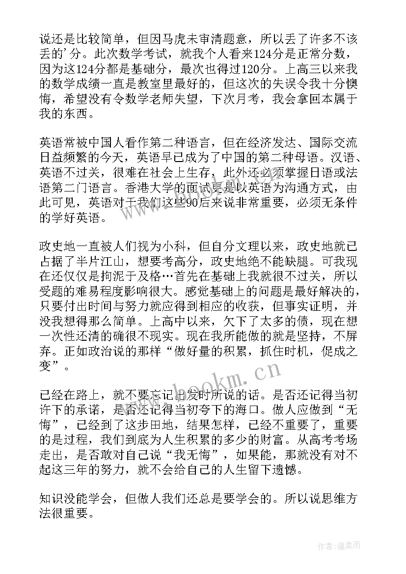 英语期末考试总结与反思家长 期末考试总结与反思(精选7篇)