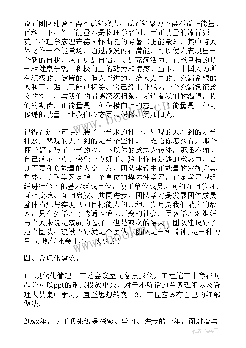 合约工程师需要证书 电气工程师年度个人工作总结(大全9篇)