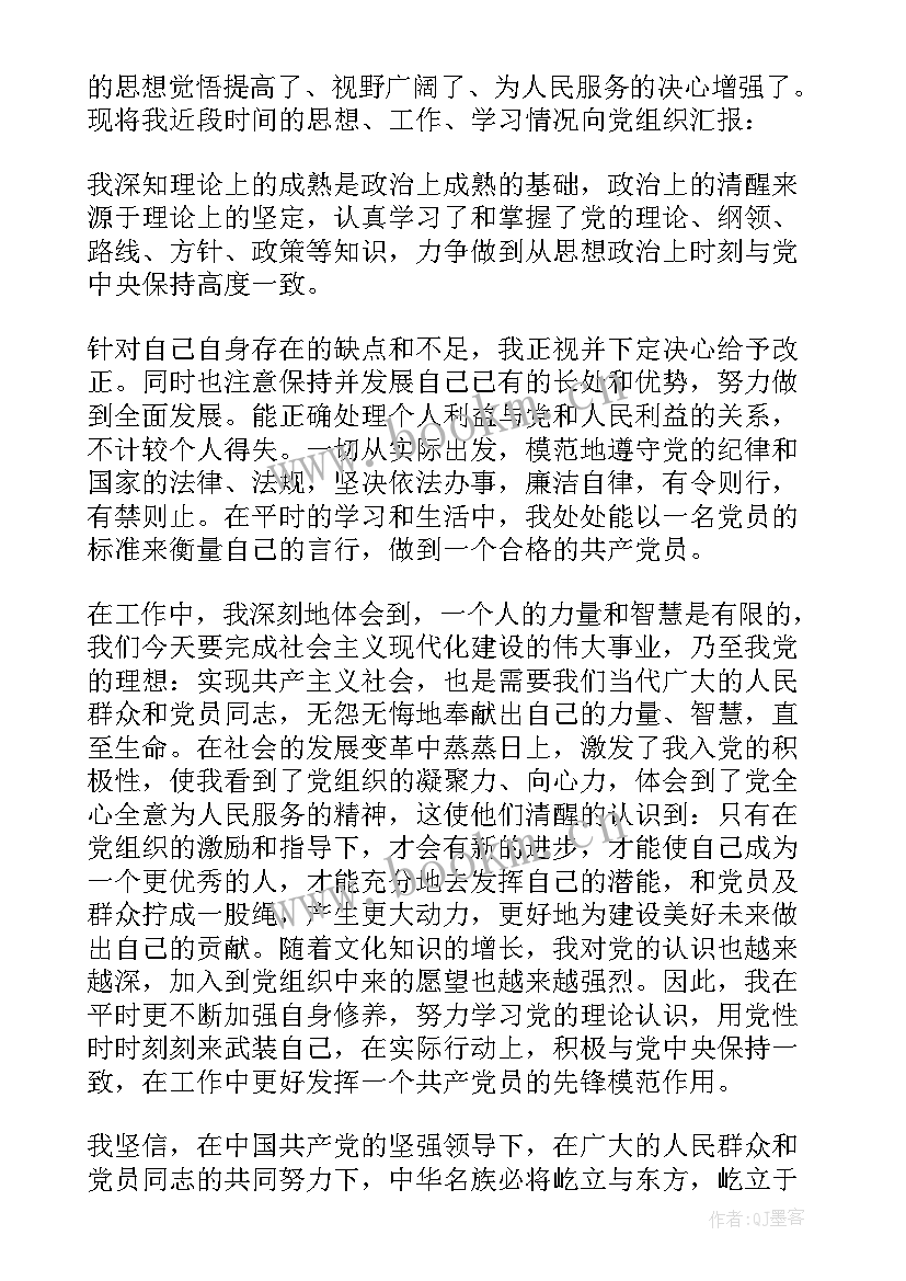 2023年入党积极分子的思想汇报参考 入党积极分子思想汇报参考(优秀5篇)