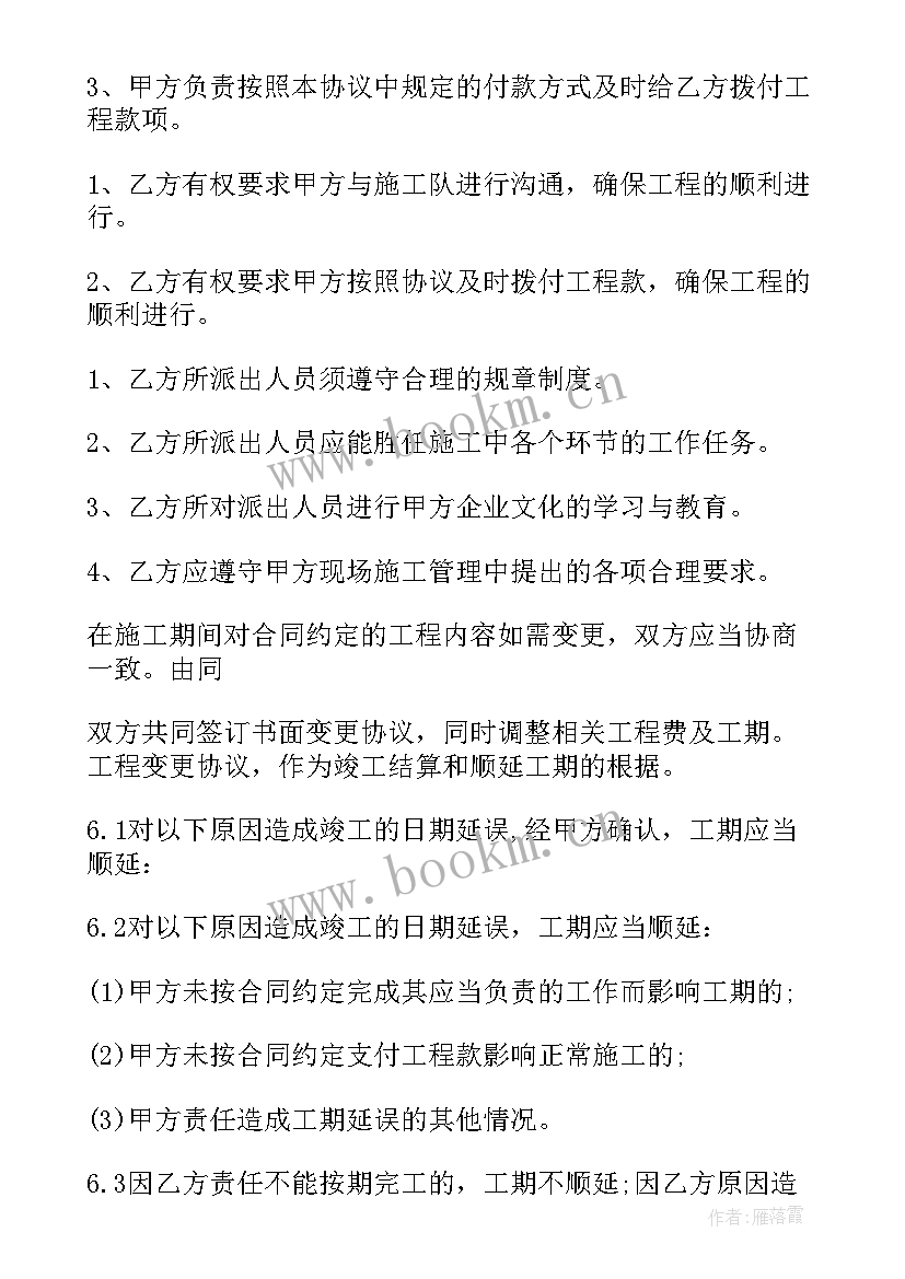 2023年长期合作协议合同的说法 长期合作协议合同新(模板5篇)