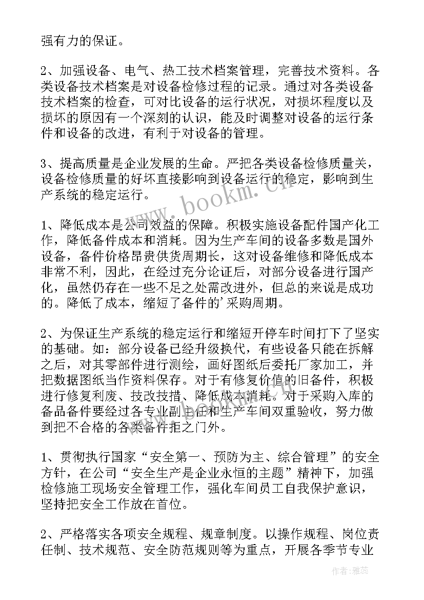 最新车间下半年工作计划安排(实用5篇)