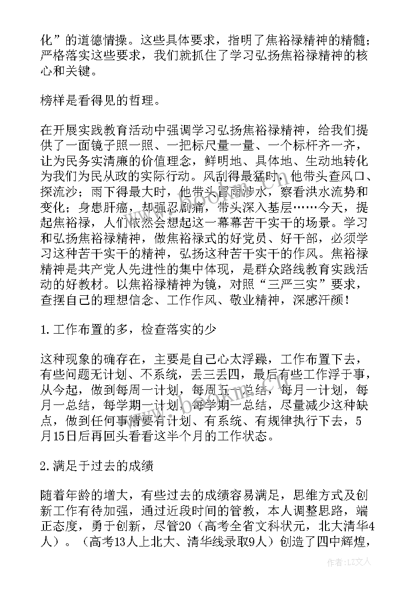 2023年两新组织三支队伍培训心得体会 学习三支队伍心得体会(实用5篇)