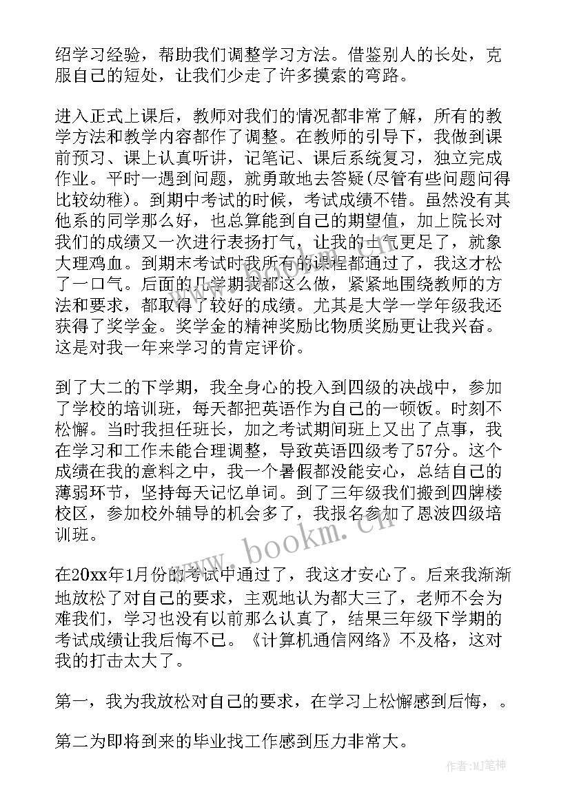 高三上学期自我总结 学期自我总结(通用10篇)