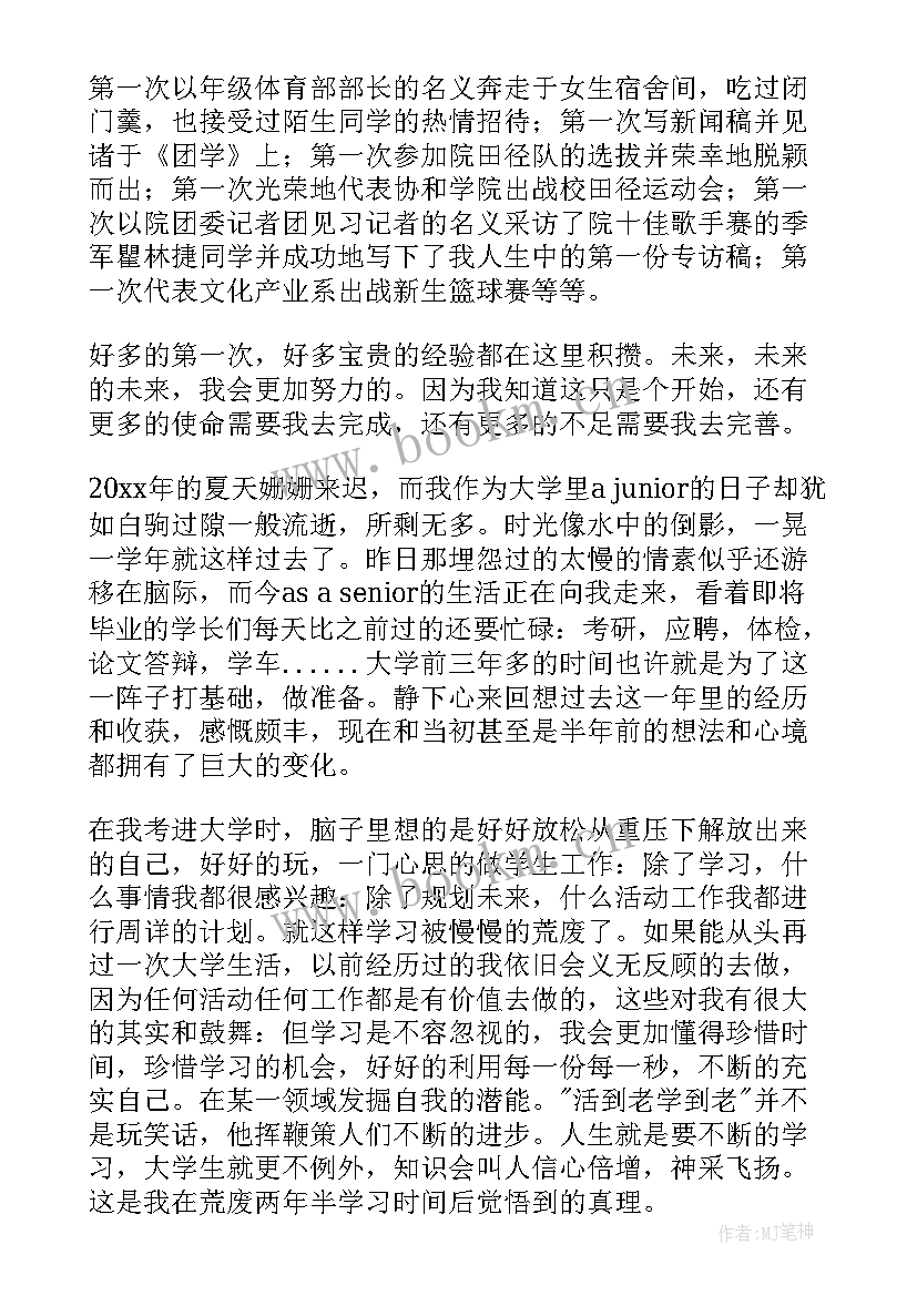 高三上学期自我总结 学期自我总结(通用10篇)