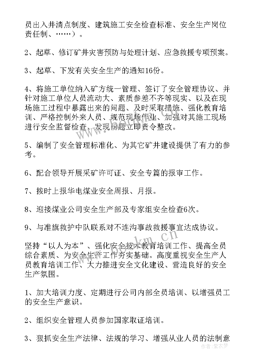 2023年行车百日安全心得体会 百日安全活动总结(通用9篇)