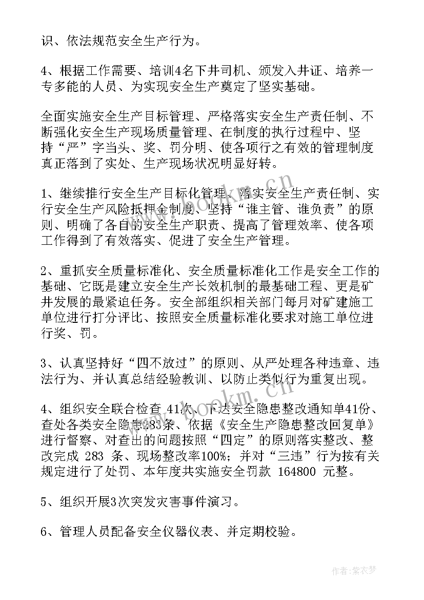 2023年行车百日安全心得体会 百日安全活动总结(通用9篇)