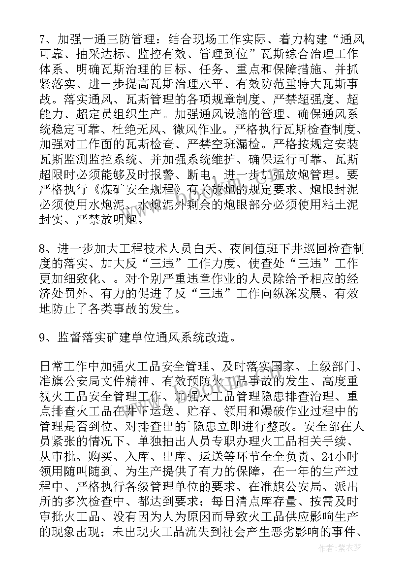 2023年行车百日安全心得体会 百日安全活动总结(通用9篇)