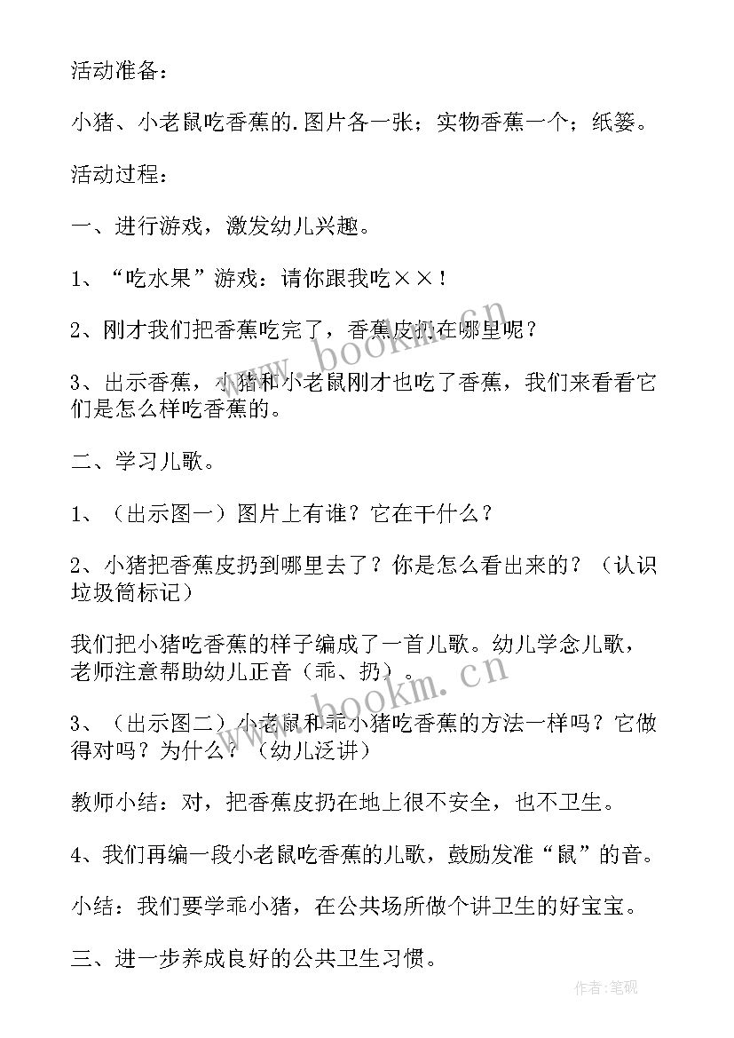 最新小班我会自己穿鞋子教案(优秀5篇)