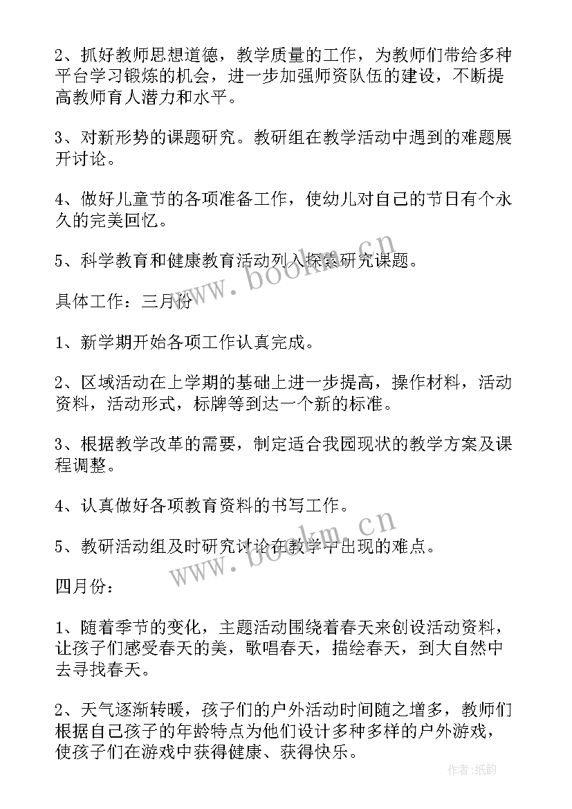 最新您认为该如何正确的运用信息技术 幼儿园教育教学反思(优秀8篇)