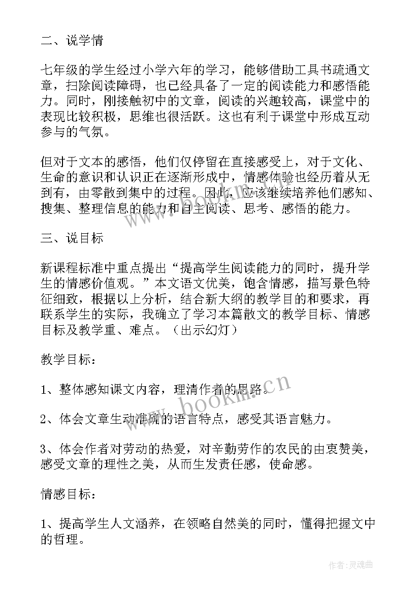 2023年夏感梁衡阅读感悟(大全7篇)