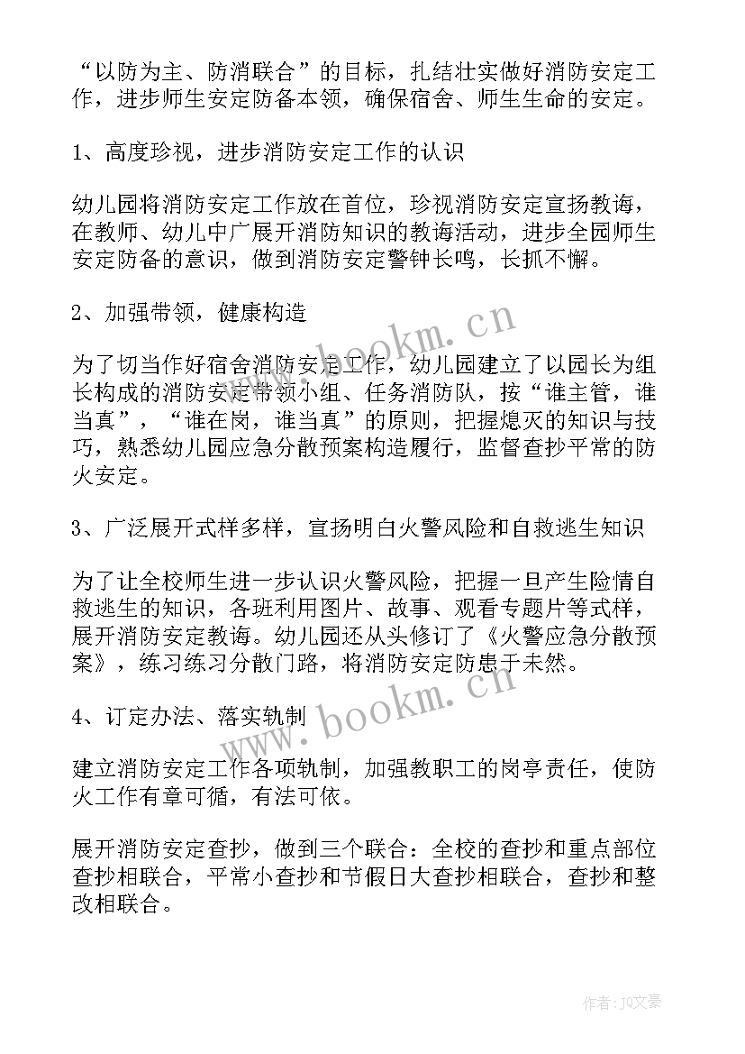 幼儿园安全日活动总结发言稿 幼儿园全国交通安全日活动总结(精选5篇)