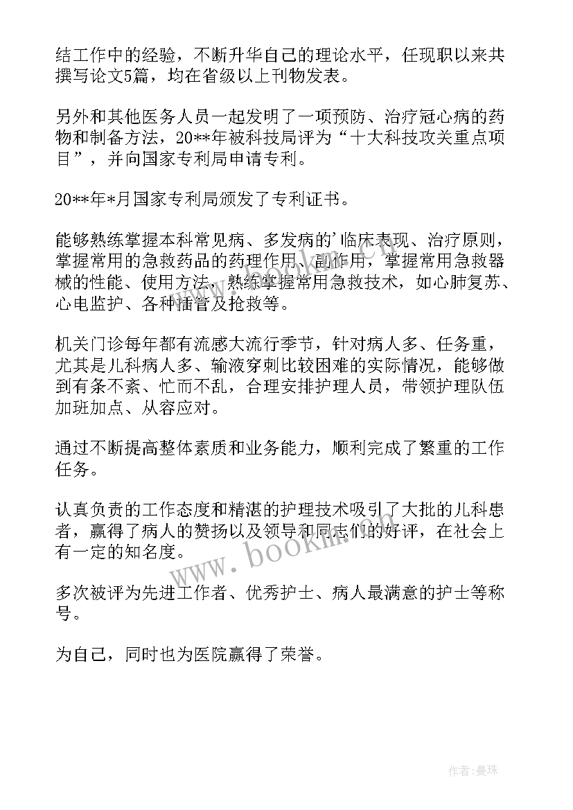 护士年终总结思想政治 护士年度思想工作总结(通用9篇)