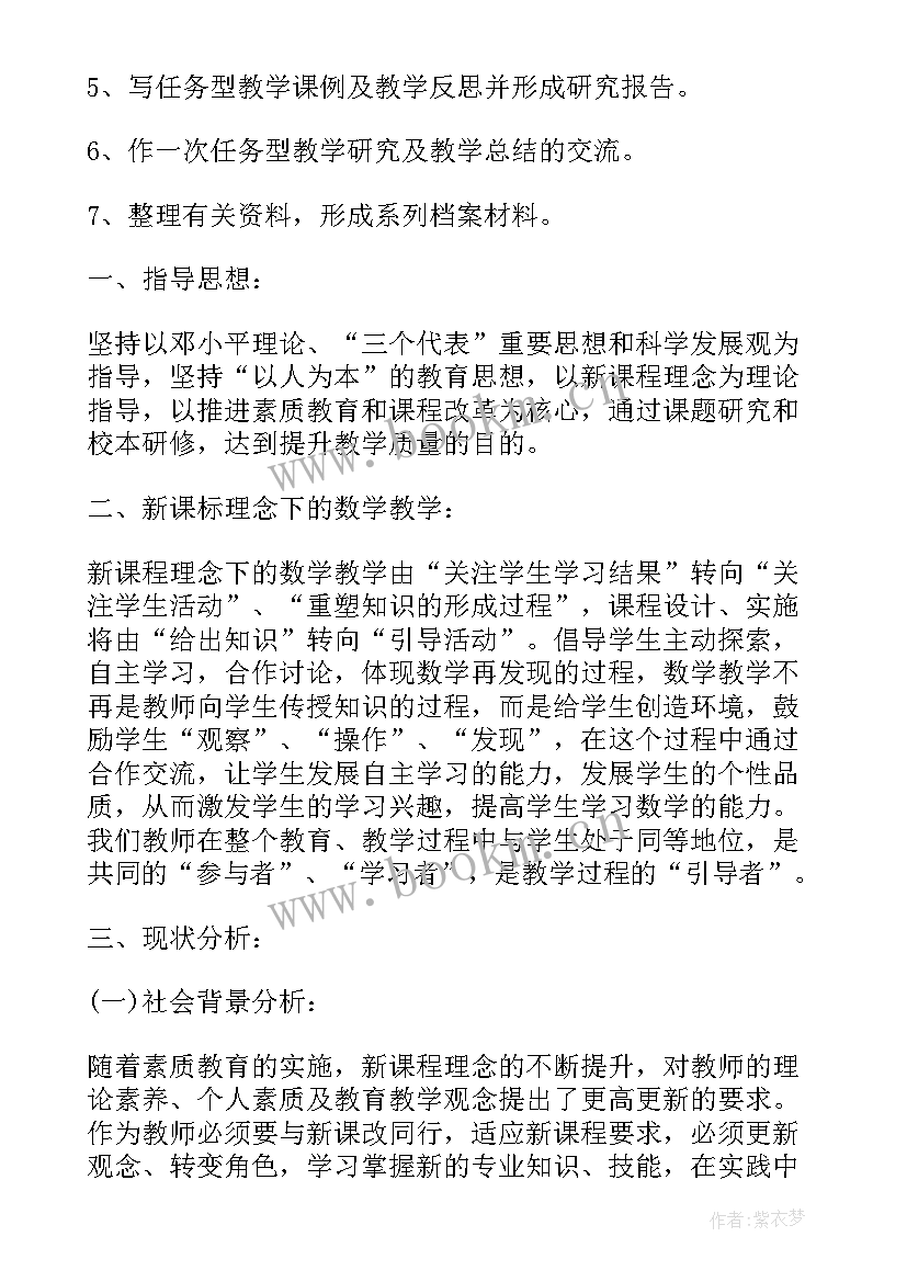 2023年小学数学教师专业成长规划(优秀5篇)