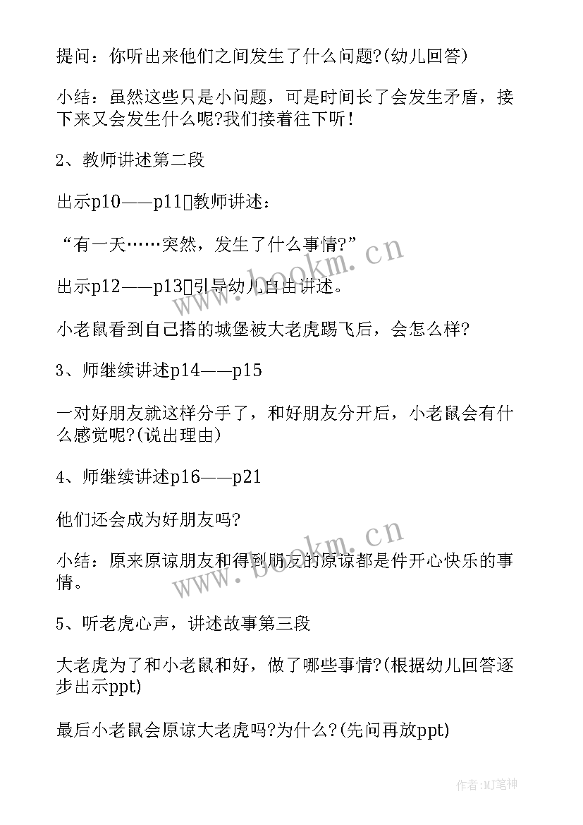 最新中班语言小汽车教案反思 中班语言教案及反思(实用9篇)