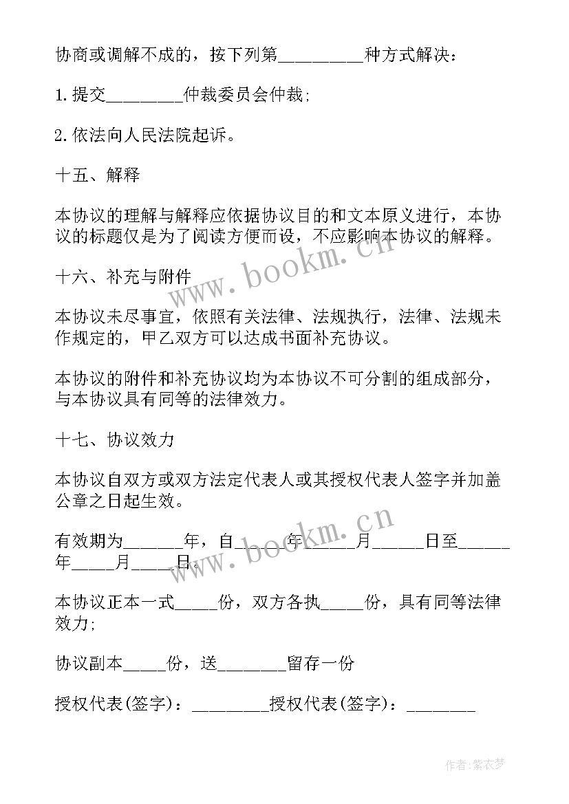 2023年拆迁安置房屋买卖协议 房屋拆迁补偿安置协议书(精选9篇)