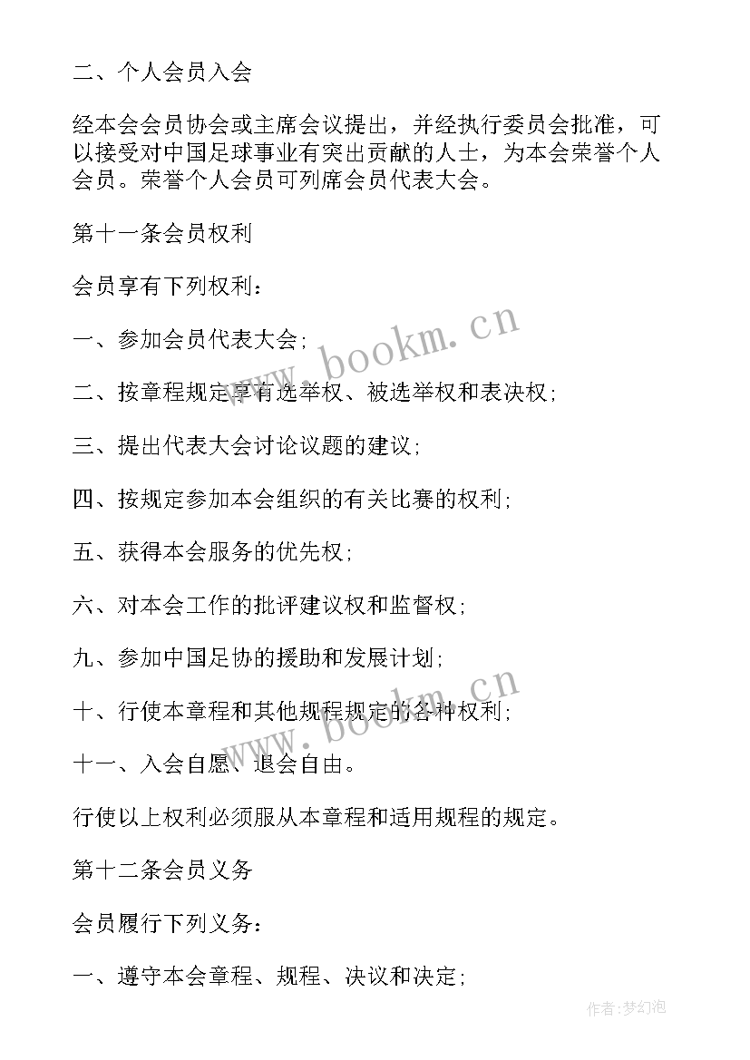 最新商会换届的监事会工作报告(通用6篇)