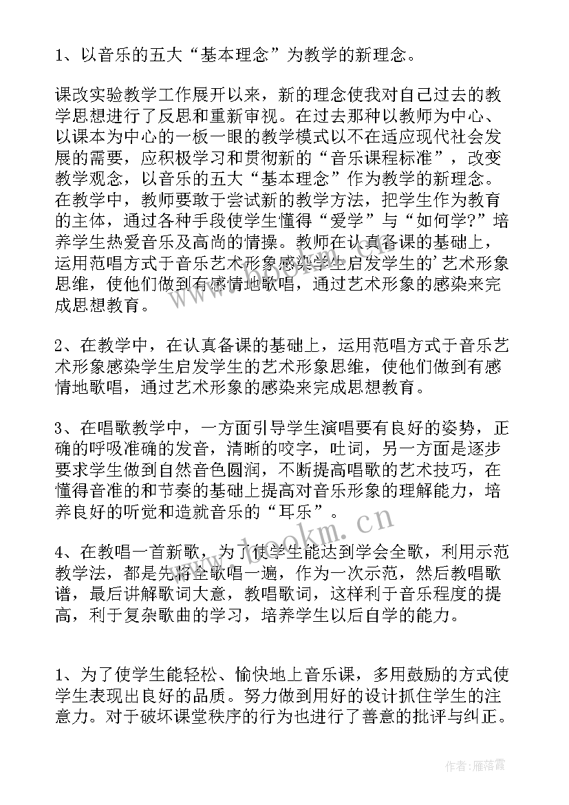 2023年三年级教学工作总结个人(大全8篇)