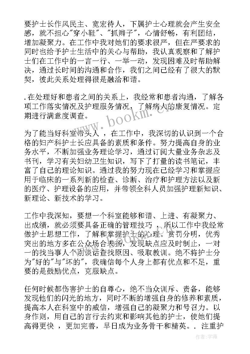 妇产科医生的年度总结与计划 妇产科医生年度总结妇产科医生年度总结(实用9篇)