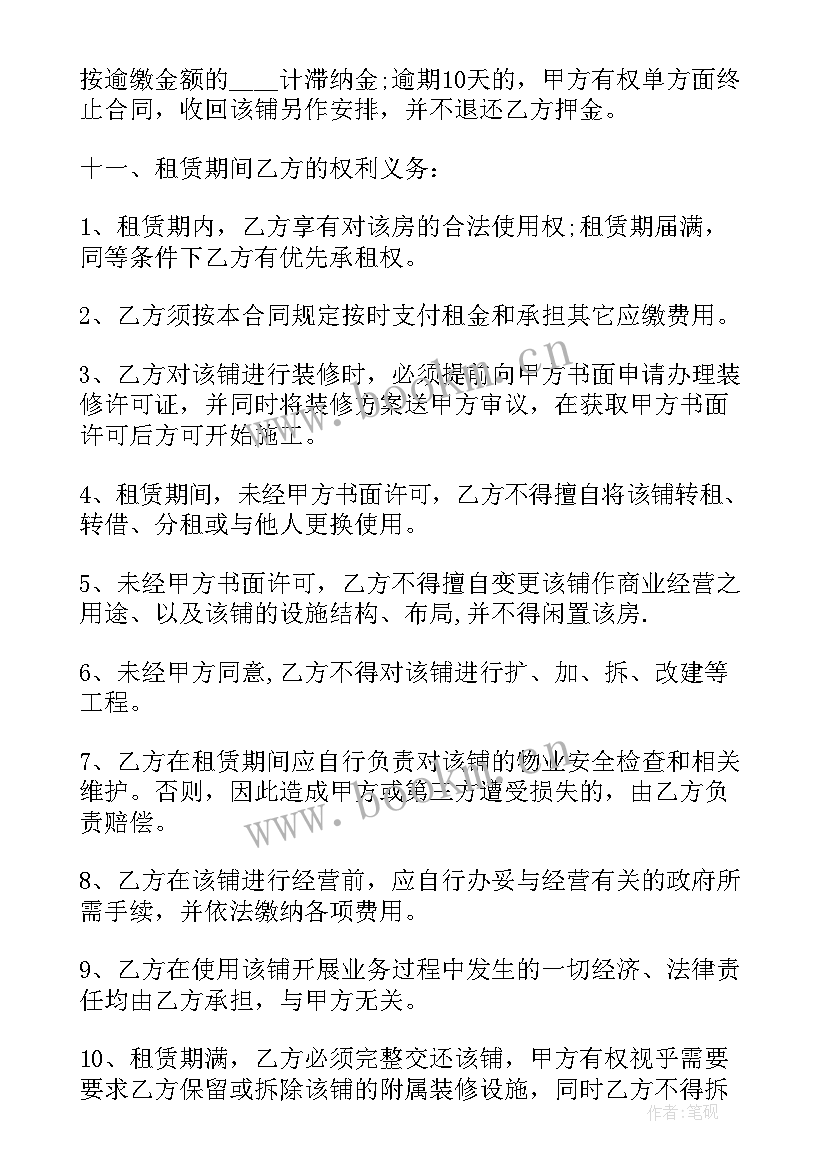 2023年自建门面租赁合同 商铺租赁合同书样本(优质5篇)