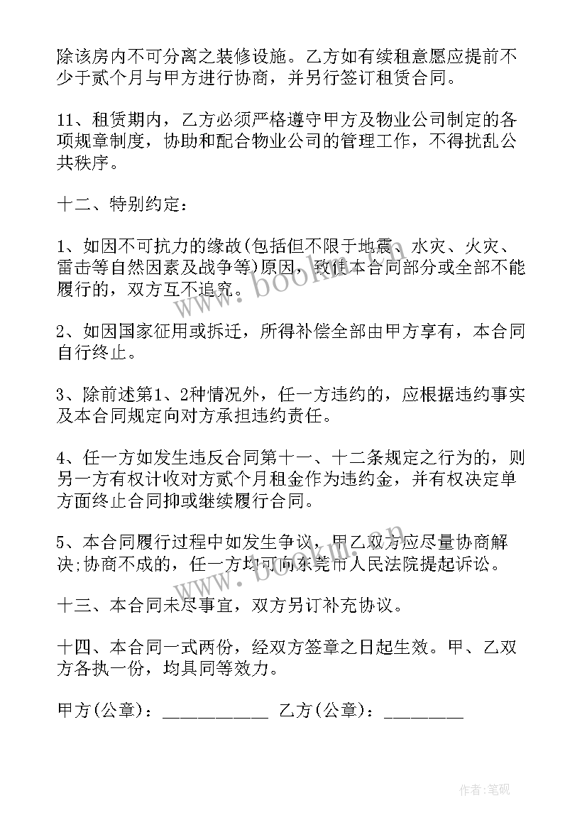 2023年自建门面租赁合同 商铺租赁合同书样本(优质5篇)