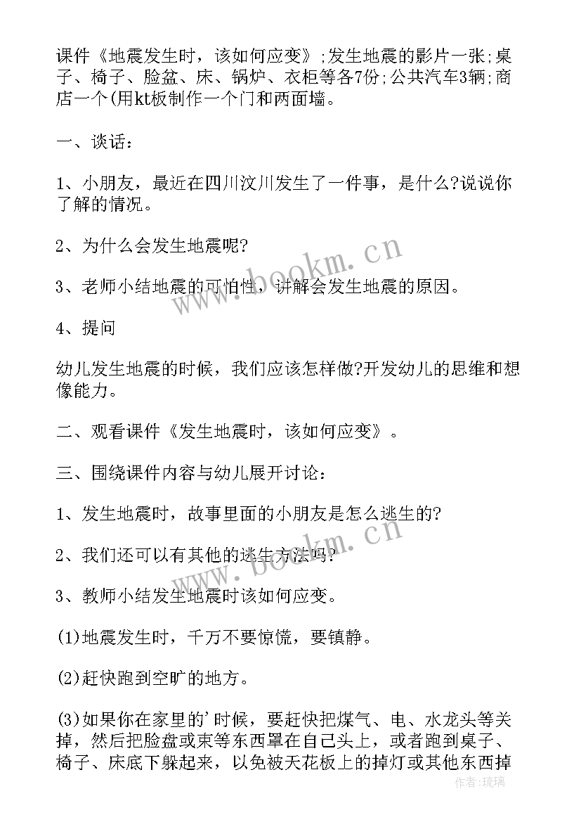 幼儿园小班安全教育教案反思(模板10篇)