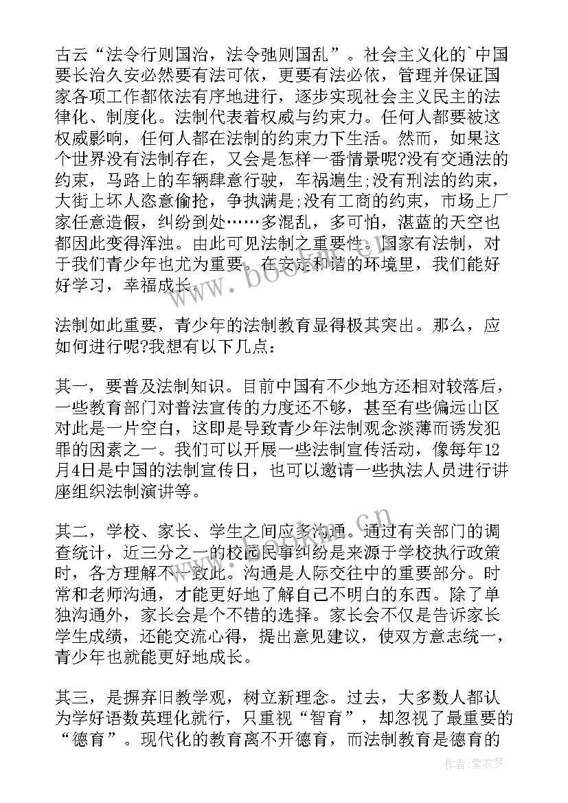 2023年法制教育心得体会 两卡法制教育心得体会(汇总8篇)