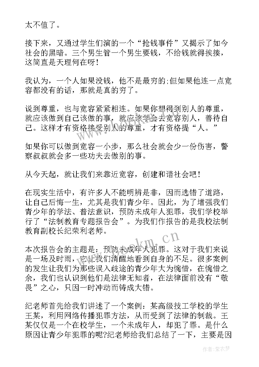 2023年法制教育心得体会 两卡法制教育心得体会(汇总8篇)