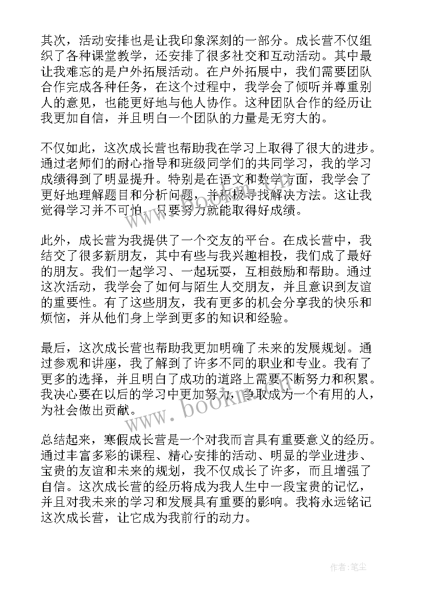 最新一年级读书心得感悟 一年级读书心得(大全9篇)