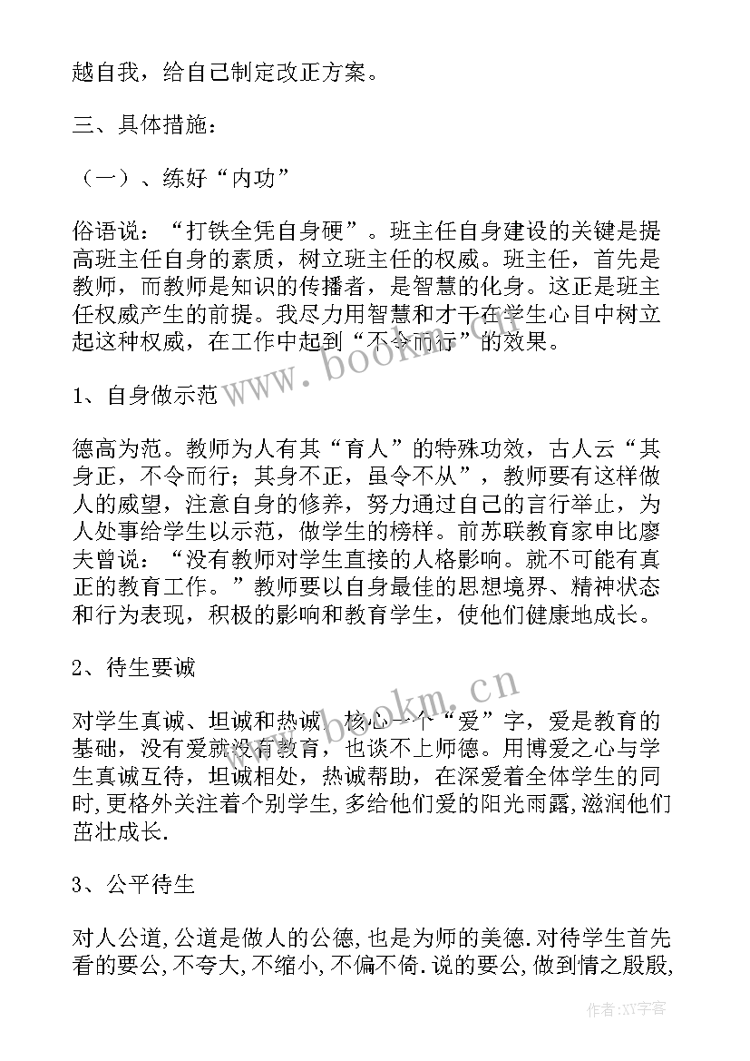 一年级下班主任班务工作计划表(模板5篇)