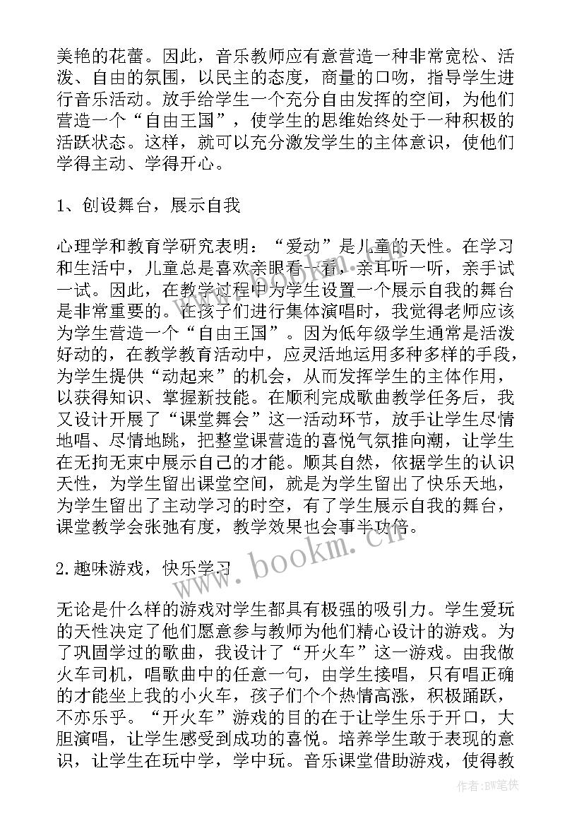 教师实训心得 中学学校教师工作心得体会(汇总5篇)