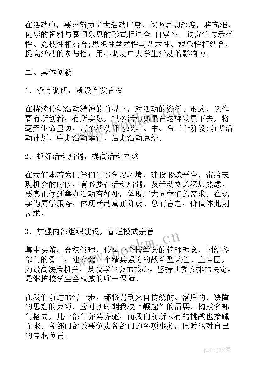 最新办公室个人工作计划 新学期个人工作计划书(通用5篇)