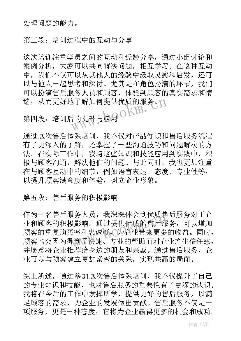 2023年iso质量管理体系培训心得(大全9篇)