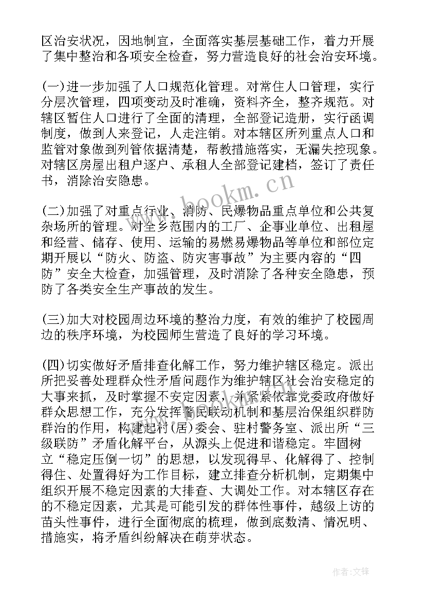 2023年监管民警近三年工作总结(优秀5篇)