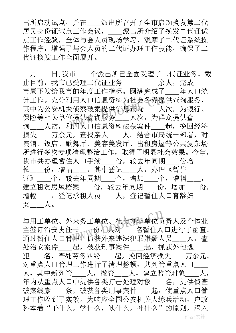 2023年监管民警近三年工作总结(优秀5篇)